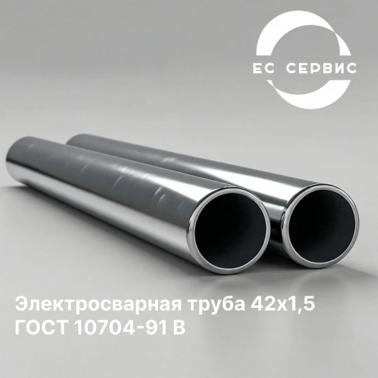 Электросварная труба 42х1,5 ГОСТ 10704-91 В